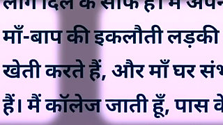 Aisi hindi Story Jisko sunte aap ka Pani💦 nikl jayega