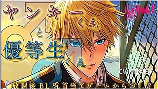 Yankee Honor Student Rooftop First Time Asmr/binaural/bl/high School/bj/malemale Rj