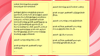 Sex with My Neighbour's Wife - A Tamil Audio Sex Story
