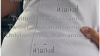 Nurse Thai [payaban Annie] Wยาบาลขuขยมควยwชายใuรถสดทายuำแตกเตมถงยาง ววธรรมชาตสดๆ
