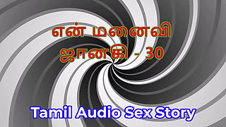 Tamil Audio Sex Story - Tamil Kama Kathai - My Wife Janaki part 30