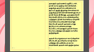 Tamil Kama Kathai: Sex with the Woman Who Showed Me the Way - Part 7 - A Tamil Sex Story