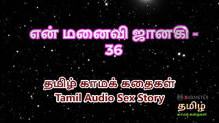 Tamil Audio Sex Story - Tamil Kama Kathai - My Wife Janaki part 36
