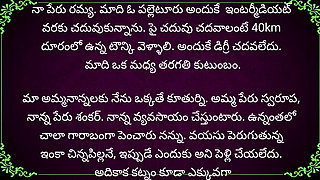 Baryaku kalasi vachina barta night shift katha part 1