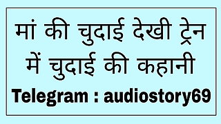 Chudai Dekhi Train me Chudai ki kahani