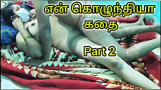 My Wife Sister Part 2