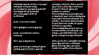 Deepa's Gorgeous Friend Meera - Tamil Audio Fantasy in Female Voice