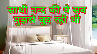 Sadhi Nanda's Yeh Sab Mujhse Fud Rahi Thi, Desi Sex Story