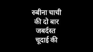 Rubina