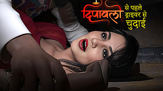 Desi Bhabhi Got Fucked by Truck Driver Before Diwali