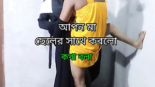 Bangla Muslim Stepmom Fucks Step Son - Big Tits & Dirty Talk - HD Porn