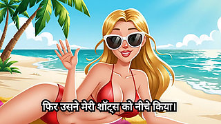 I was at home and he came home and had a lot of fun with me. (Part-3)